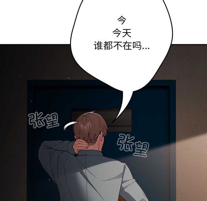 [韩国漫画] 游戏不能这样玩 剧情,巨乳大奶#[191P]-85