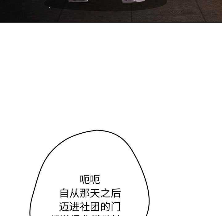 [韩国漫画] 游戏不能这样玩 剧情,巨乳大奶#[191P]-87