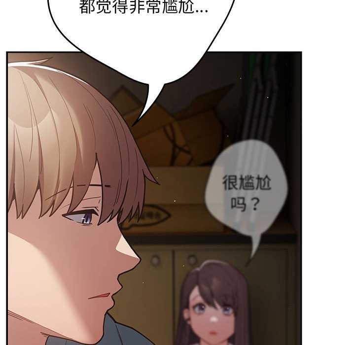 [韩国漫画] 游戏不能这样玩 剧情,巨乳大奶#[191P]-88