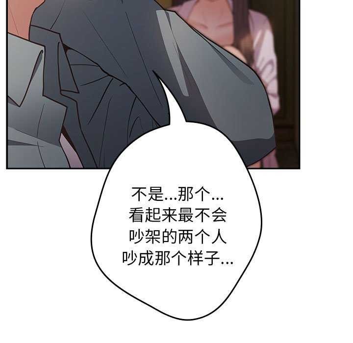 [韩国漫画] 游戏不能这样玩 剧情,巨乳大奶#[191P]-89