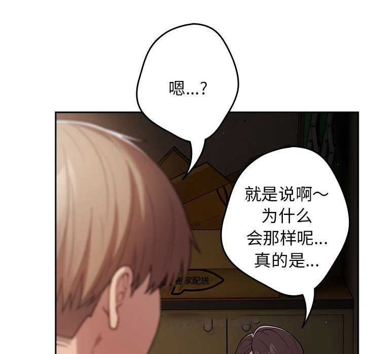 [韩国漫画] 游戏不能这样玩 剧情,巨乳大奶#[191P]-90