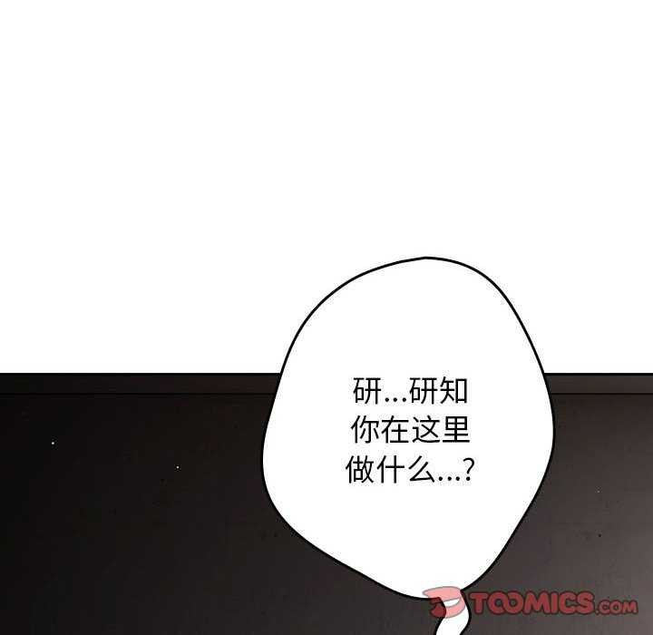 [韩国漫画] 游戏不能这样玩 剧情,巨乳大奶#[191P]-92