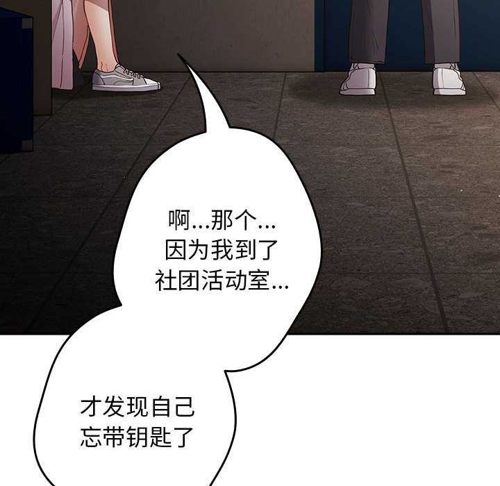 [韩国漫画] 游戏不能这样玩 剧情,巨乳大奶#[191P]-94