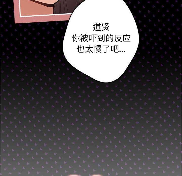 [韩国漫画] 游戏不能这样玩 剧情,巨乳大奶#[191P]-98