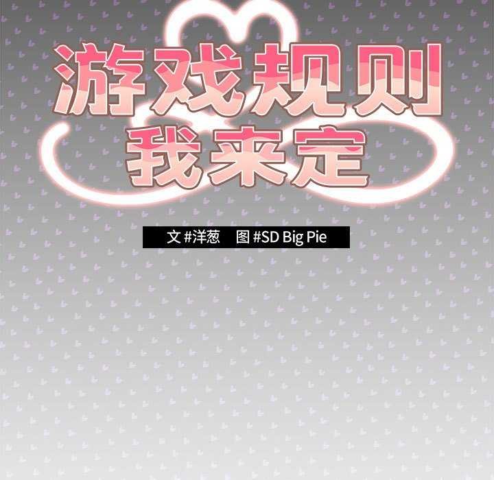 [韩国漫画] 游戏不能这样玩 剧情,巨乳大奶#[191P]-99