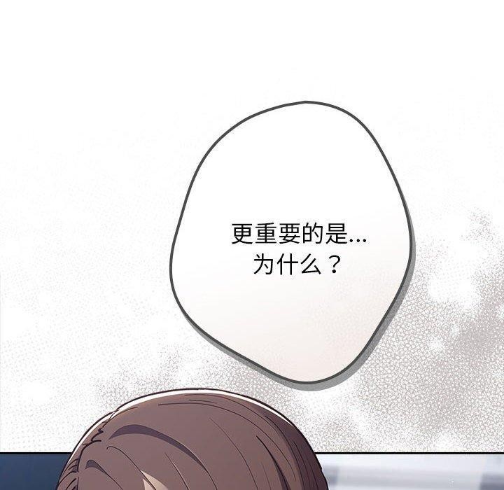 [韩国漫画] 游戏不能这样玩 剧情,巨乳大奶#[191P]-10