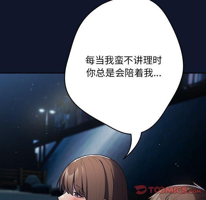 [韩国漫画] 游戏不能这样玩 剧情,巨乳大奶#[191P]-100