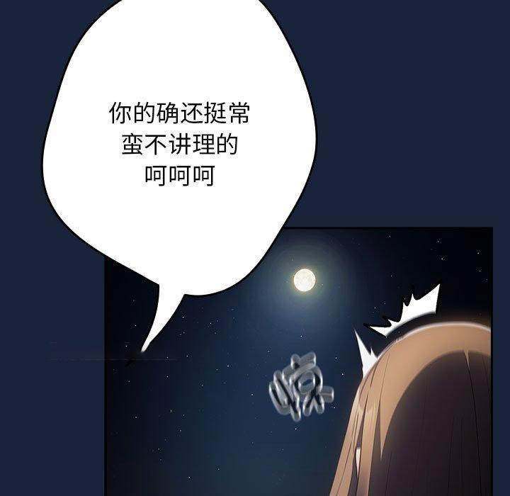 [韩国漫画] 游戏不能这样玩 剧情,巨乳大奶#[191P]-105