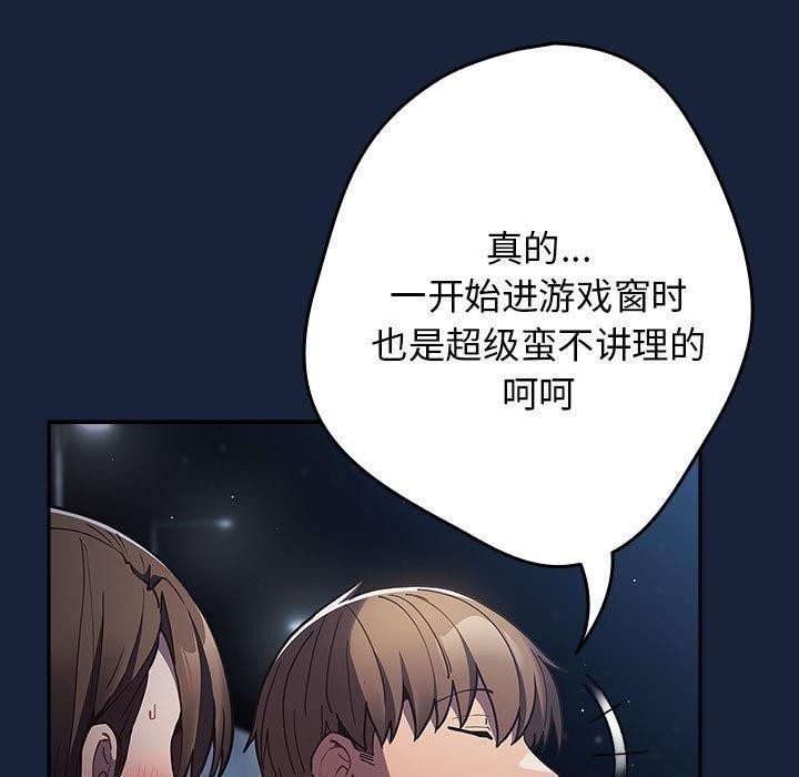 [韩国漫画] 游戏不能这样玩 剧情,巨乳大奶#[191P]-107