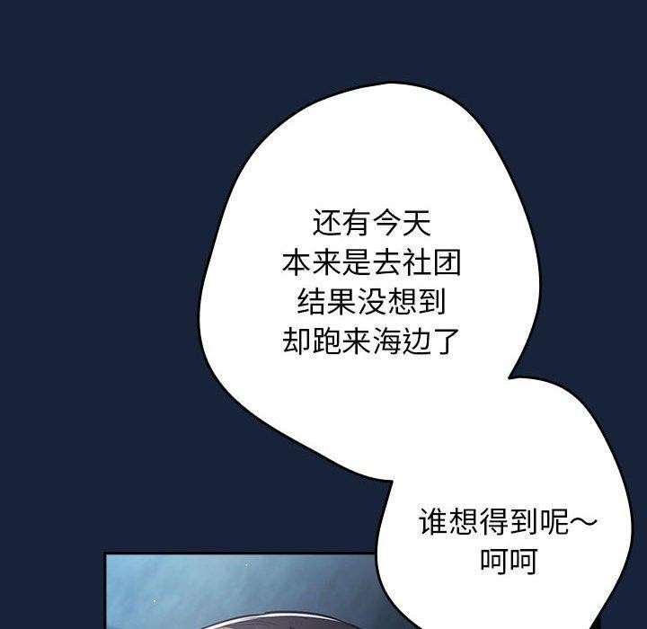 [韩国漫画] 游戏不能这样玩 剧情,巨乳大奶#[191P]-110