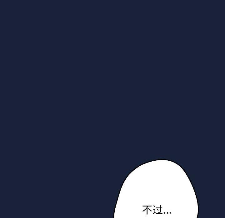 [韩国漫画] 游戏不能这样玩 剧情,巨乳大奶#[191P]-112