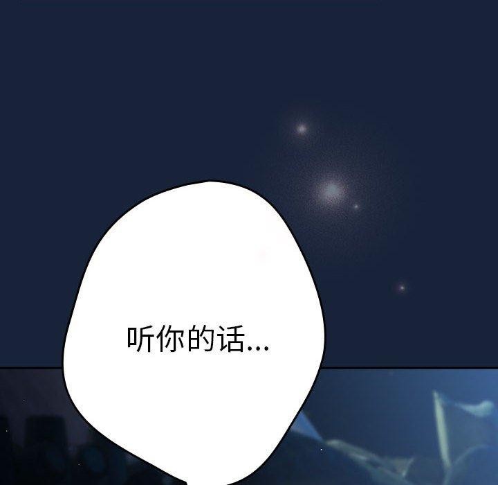 [韩国漫画] 游戏不能这样玩 剧情,巨乳大奶#[191P]-114