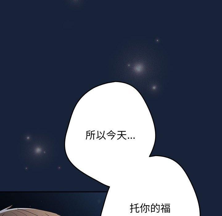 [韩国漫画] 游戏不能这样玩 剧情,巨乳大奶#[191P]-118