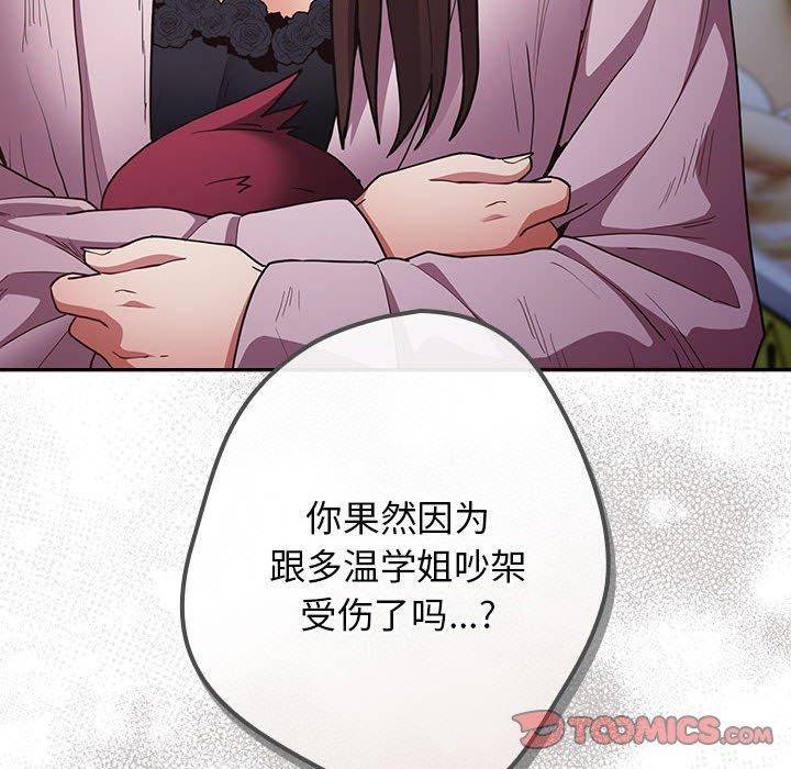 [韩国漫画] 游戏不能这样玩 剧情,巨乳大奶#[191P]-12