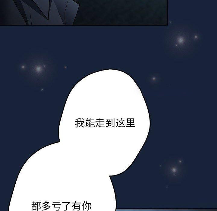 [韩国漫画] 游戏不能这样玩 剧情,巨乳大奶#[191P]-120
