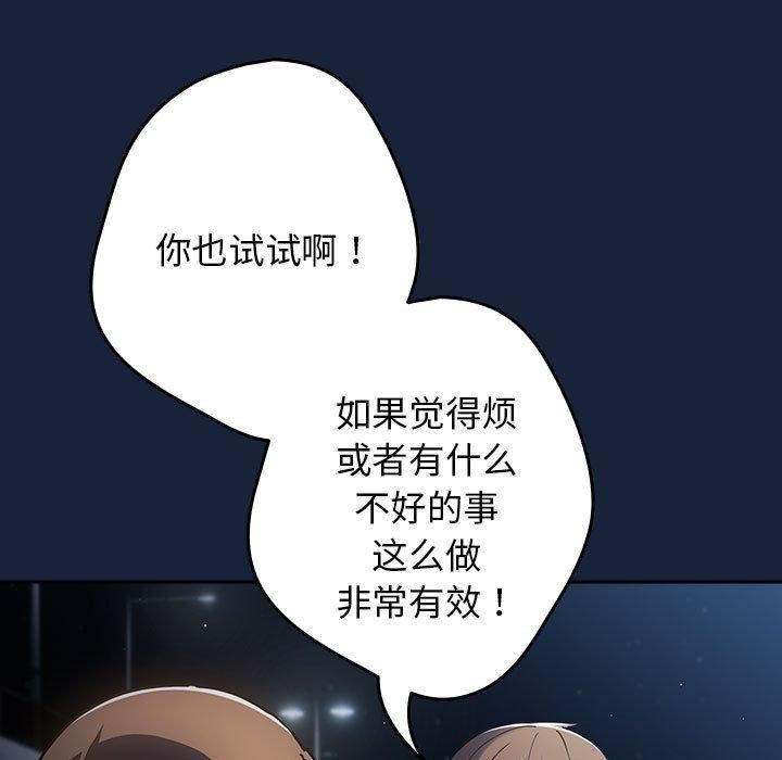 [韩国漫画] 游戏不能这样玩 剧情,巨乳大奶#[191P]-129