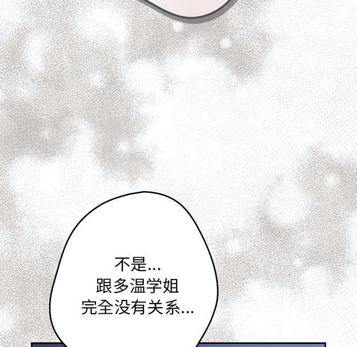 [韩国漫画] 游戏不能这样玩 剧情,巨乳大奶#[191P]-13