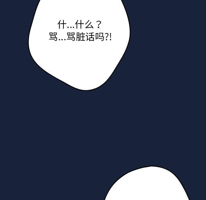[韩国漫画] 游戏不能这样玩 剧情,巨乳大奶#[191P]-131