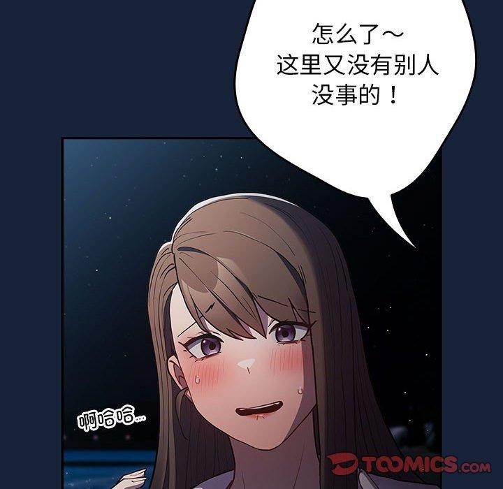 [韩国漫画] 游戏不能这样玩 剧情,巨乳大奶#[191P]-132