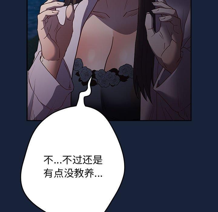 [韩国漫画] 游戏不能这样玩 剧情,巨乳大奶#[191P]-133