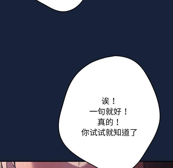 [韩国漫画] 游戏不能这样玩 剧情,巨乳大奶#[191P]-134