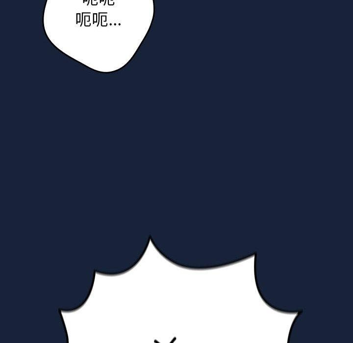 [韩国漫画] 游戏不能这样玩 剧情,巨乳大奶#[191P]-136