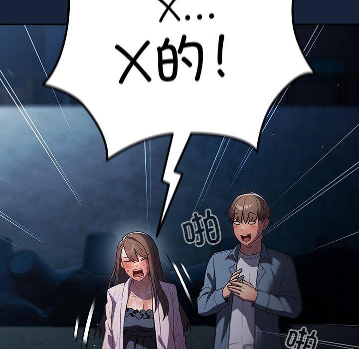 [韩国漫画] 游戏不能这样玩 剧情,巨乳大奶#[191P]-137