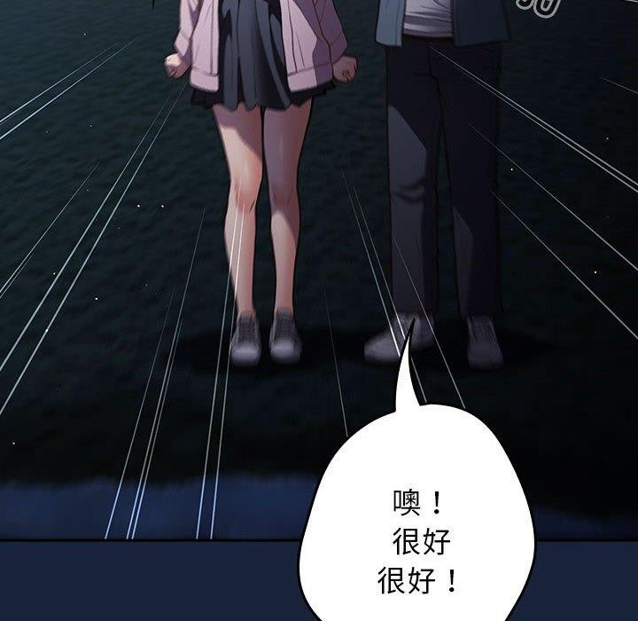 [韩国漫画] 游戏不能这样玩 剧情,巨乳大奶#[191P]-138