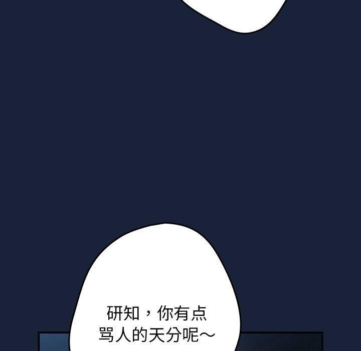 [韩国漫画] 游戏不能这样玩 剧情,巨乳大奶#[191P]-139