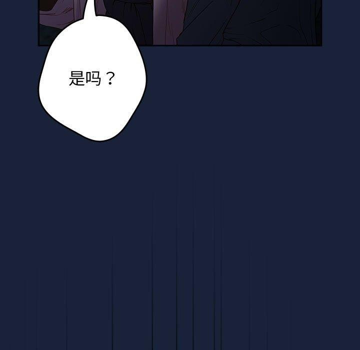 [韩国漫画] 游戏不能这样玩 剧情,巨乳大奶#[191P]-141