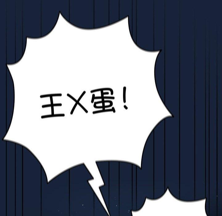 [韩国漫画] 游戏不能这样玩 剧情,巨乳大奶#[191P]-142