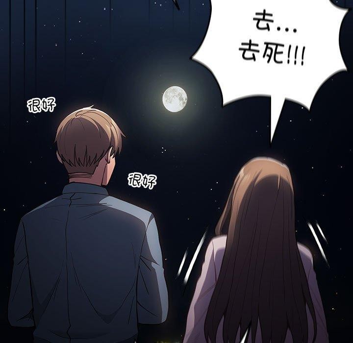 [韩国漫画] 游戏不能这样玩 剧情,巨乳大奶#[191P]-143