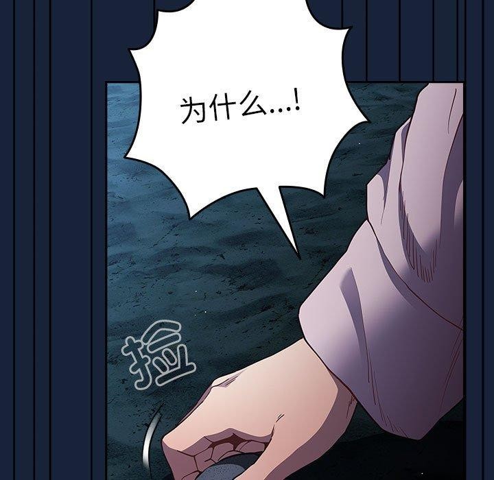 [韩国漫画] 游戏不能这样玩 剧情,巨乳大奶#[191P]-145