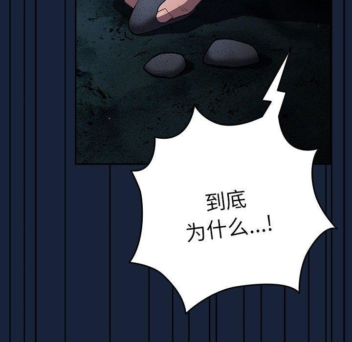 [韩国漫画] 游戏不能这样玩 剧情,巨乳大奶#[191P]-146