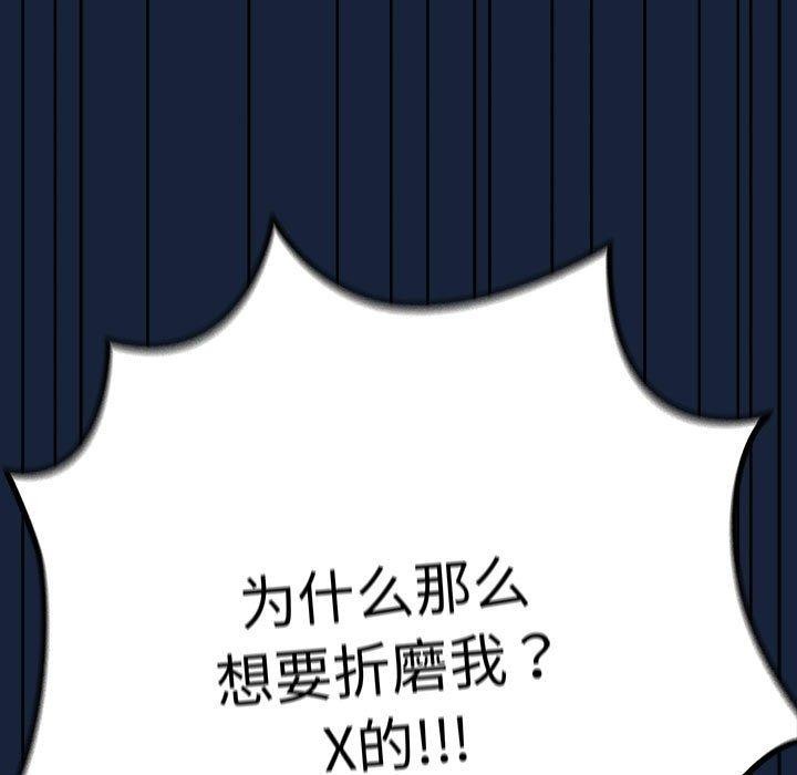[韩国漫画] 游戏不能这样玩 剧情,巨乳大奶#[191P]-147