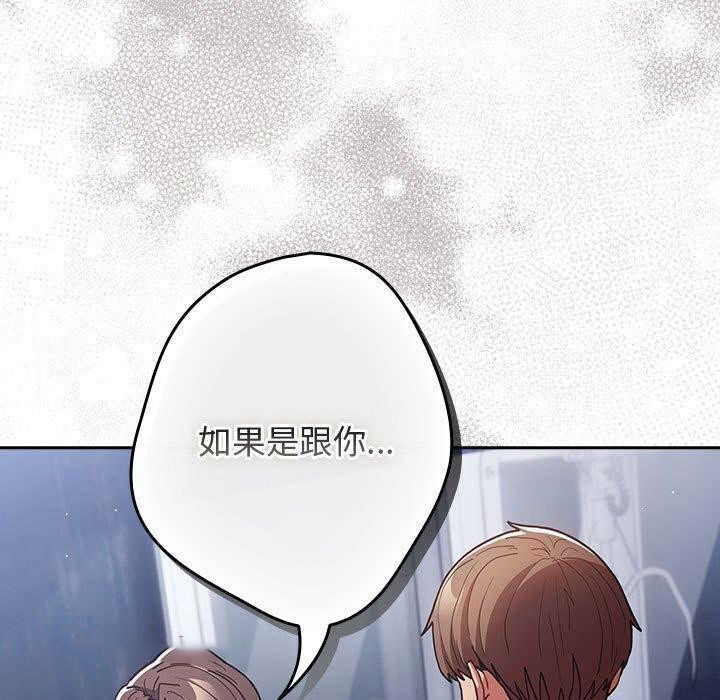 [韩国漫画] 游戏不能这样玩 剧情,巨乳大奶#[191P]-15