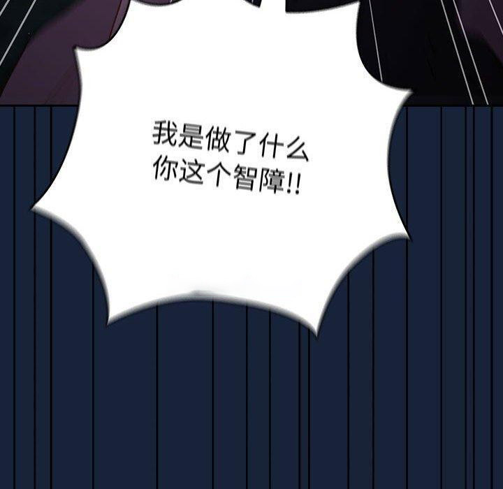 [韩国漫画] 游戏不能这样玩 剧情,巨乳大奶#[191P]-150