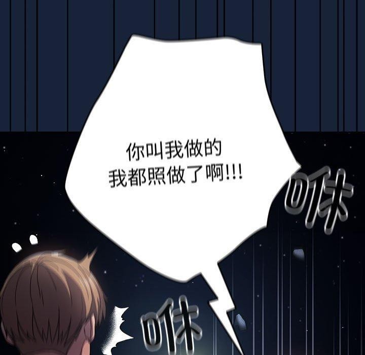 [韩国漫画] 游戏不能这样玩 剧情,巨乳大奶#[191P]-151