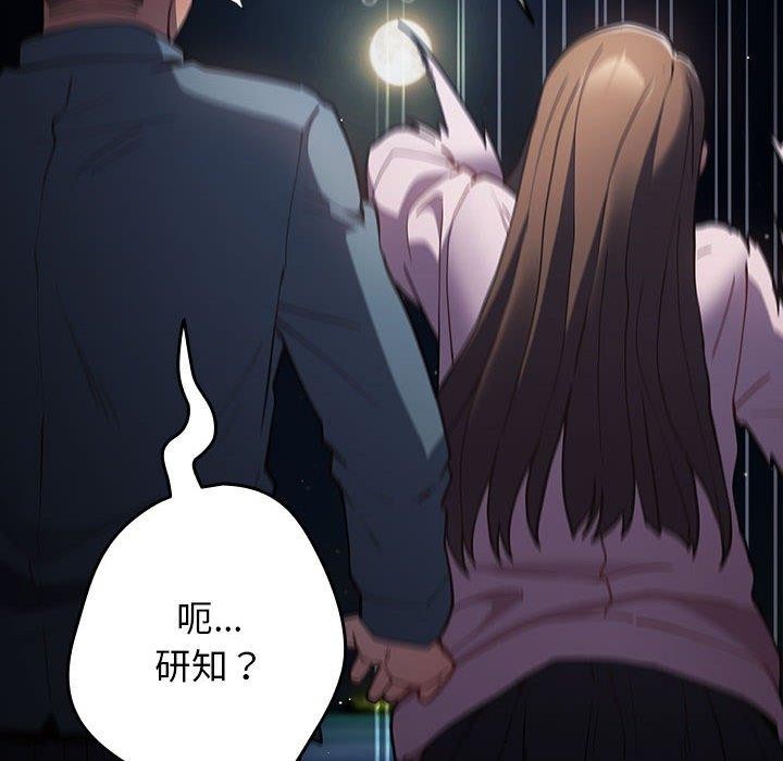 [韩国漫画] 游戏不能这样玩 剧情,巨乳大奶#[191P]-152