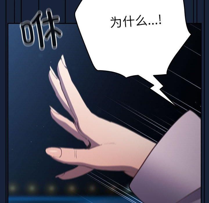 [韩国漫画] 游戏不能这样玩 剧情,巨乳大奶#[191P]-154