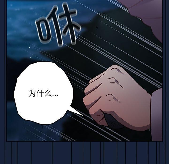 [韩国漫画] 游戏不能这样玩 剧情,巨乳大奶#[191P]-155