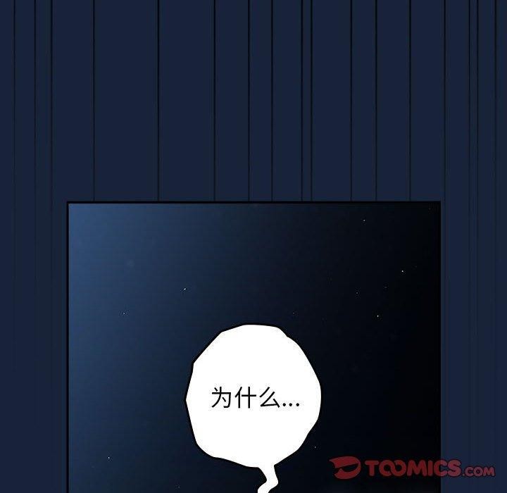 [韩国漫画] 游戏不能这样玩 剧情,巨乳大奶#[191P]-156