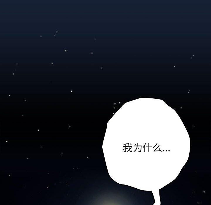 [韩国漫画] 游戏不能这样玩 剧情,巨乳大奶#[191P]-158