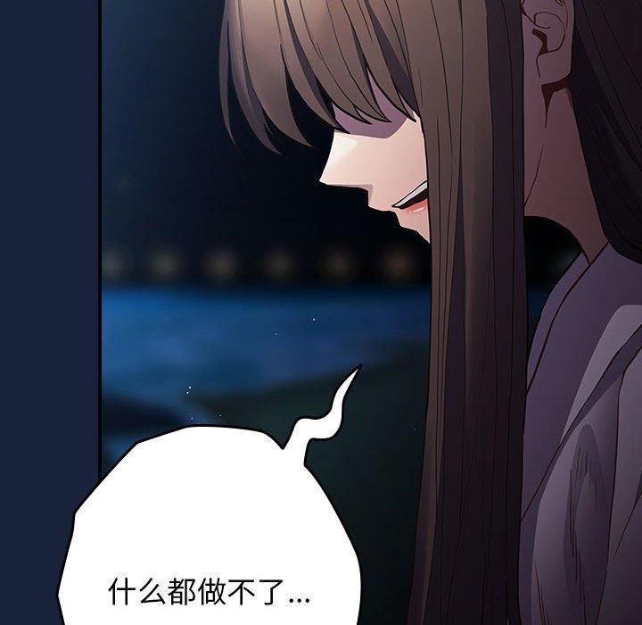 [韩国漫画] 游戏不能这样玩 剧情,巨乳大奶#[191P]-162