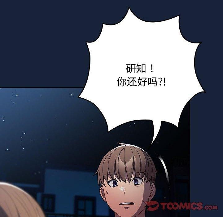 [韩国漫画] 游戏不能这样玩 剧情,巨乳大奶#[191P]-164