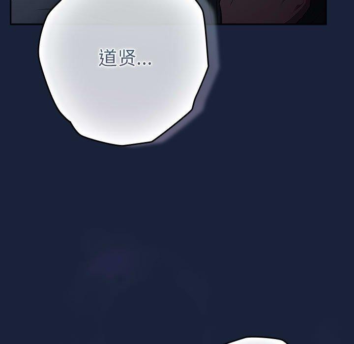 [韩国漫画] 游戏不能这样玩 剧情,巨乳大奶#[191P]-175