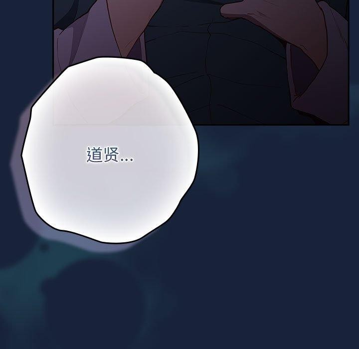 [韩国漫画] 游戏不能这样玩 剧情,巨乳大奶#[191P]-177