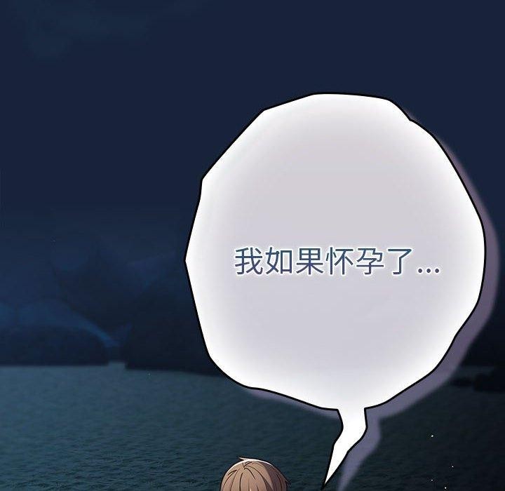 [韩国漫画] 游戏不能这样玩 剧情,巨乳大奶#[191P]-178