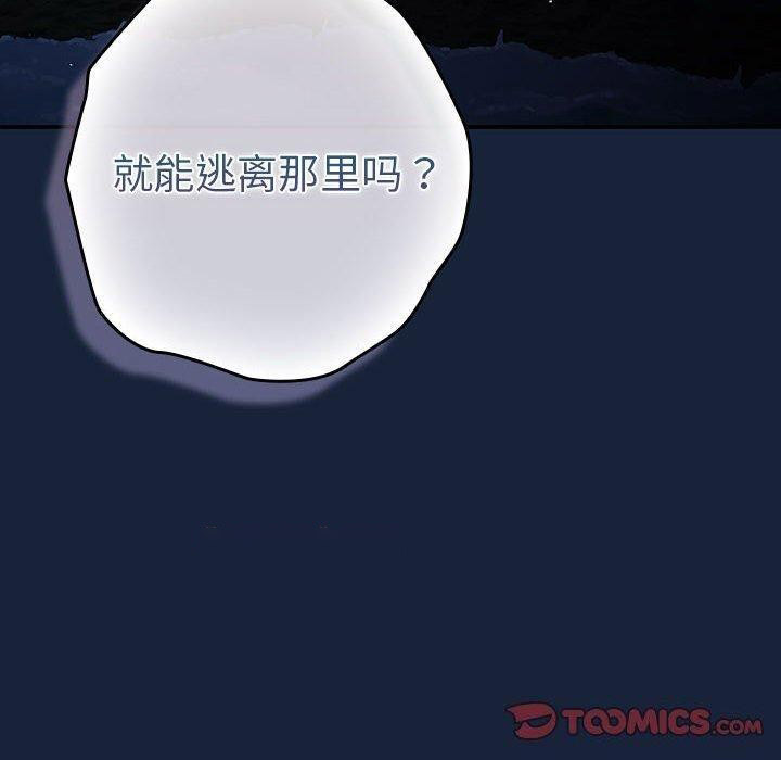 [韩国漫画] 游戏不能这样玩 剧情,巨乳大奶#[191P]-180