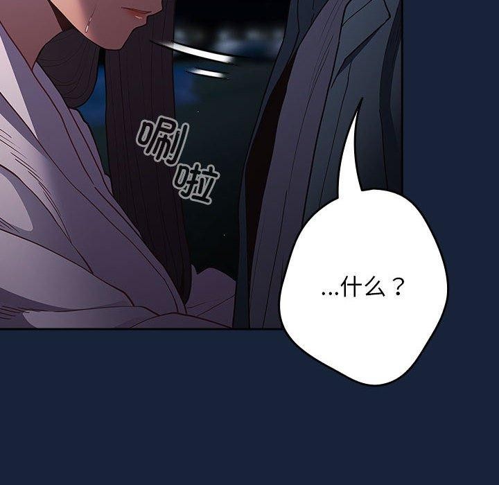 [韩国漫画] 游戏不能这样玩 剧情,巨乳大奶#[191P]-182